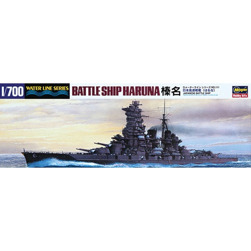 ハセガワ【プラモデル】1／700 日本海軍 高速戦艦 榛名 H