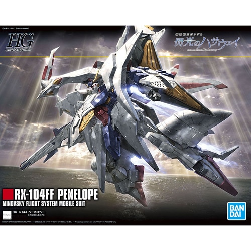 RX-104FF ペーネロペー 1/144hg 完成品 BANDAI SPIRITS【ガンプラ】HGUC 機動戦士ガンダム 閃光のハサウェイ 1
