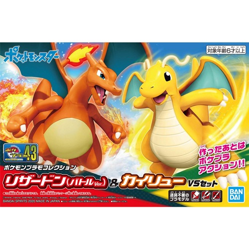 ゲ*ン様 バンダイ　カイリュー等　6枚セット BANDAI SPIRITS【プラモデル】ポケモンプラモコレクション43 セレクト