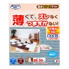 SANKO�ڥڥå����ʡۥ��󥳡� ������������ ���奿����ޥå� ���󥸥֥롼(Ʊ��8����) 30��30�ѡʸ���4mm�� KX-59-MBL��KX-59��