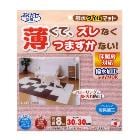 SANKO�ڥڥå����ʡۥ��󥳡� ������������ ���奿����ޥå� ���󥸥ԥ�(Ʊ��8����) 30��30�ѡʸ���4mm�� KX-64-MPI��KX-64��