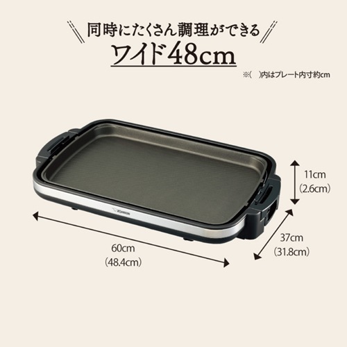 象印【ZOJIRUSHI】ホットプレート やきやき ワイド48cm ブラック EA