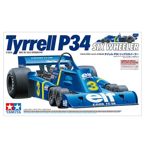 タミヤ 1/12 ビックスケール フェラーリ マクラーレン タイレル3点 