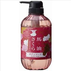 新品Marine Essence化粧水ボディソープ4本おまけつき♥ フェニックス【コスメ】馬油＆さくらボディソープ K-4976551911484