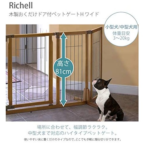 リッチェル【ペット用品】Richell 木製おくだけドア付ペットゲートH