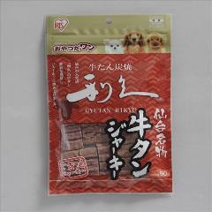 アイリスオーヤマ【ペット用品】 仙台名産 利久牛タンジャーキー 90g I