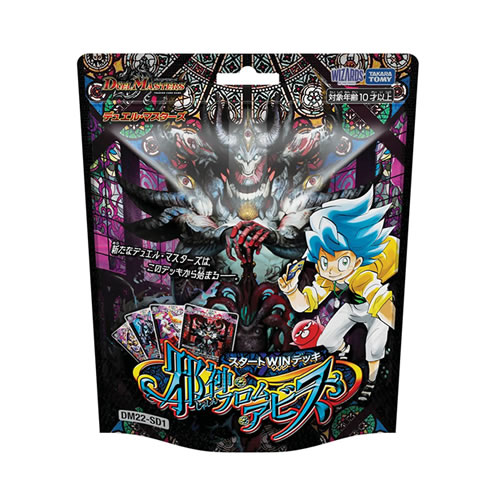 タカラトミー【トレカ】デュエル・マスターズTCG スタートWINデッキ
