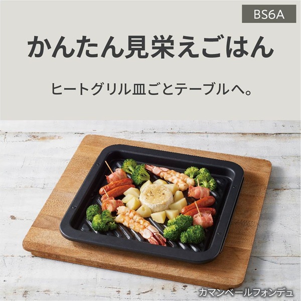 パナソニック【Panasonic】25L スチームオーブンレンジ ビストロ