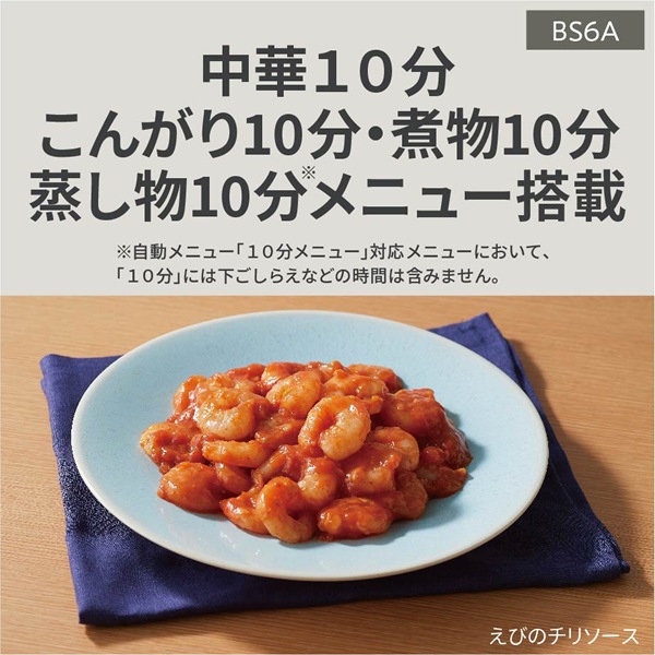 パナソニック【Panasonic】25L スチームオーブンレンジ ビストロ