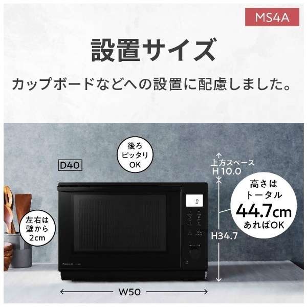 Amazon.co.jp: パナソニック オーブンレンジ 26L フラット