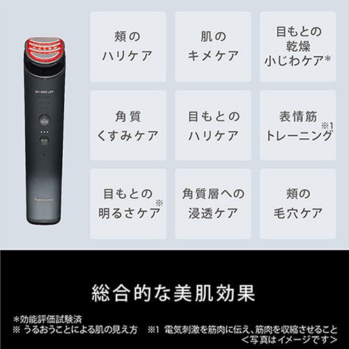 Panasonic バイタリフト RF（ブラック） Amazon.co.jp: パナソニック 美顔器 バイタリフト RF 1台9役