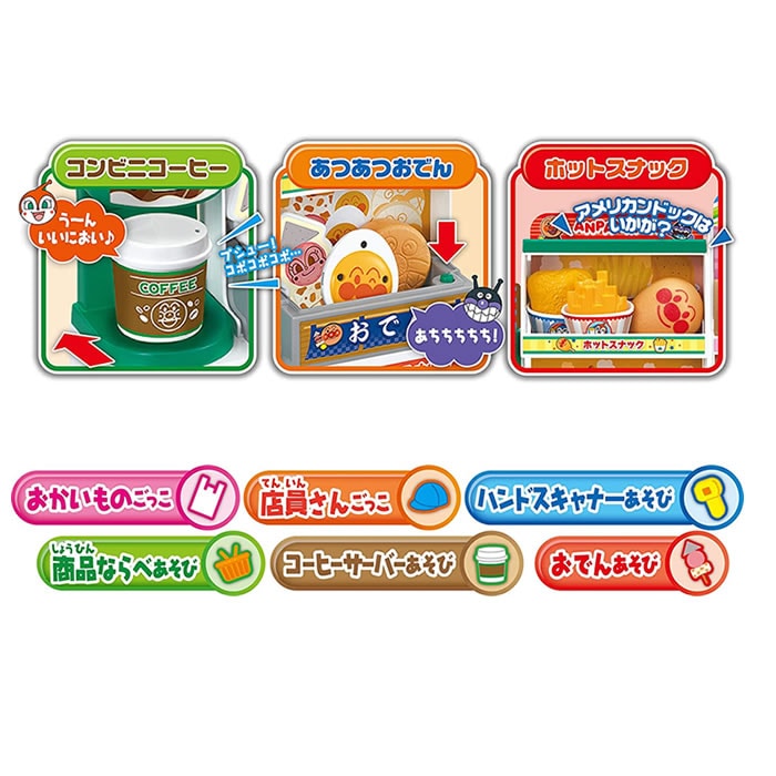 アンパンマン いらっしゃいませ! アンパンマンコンビニDX [DXセット] セガトイズ【ホビー・おもちゃ】いらっしゃいませ