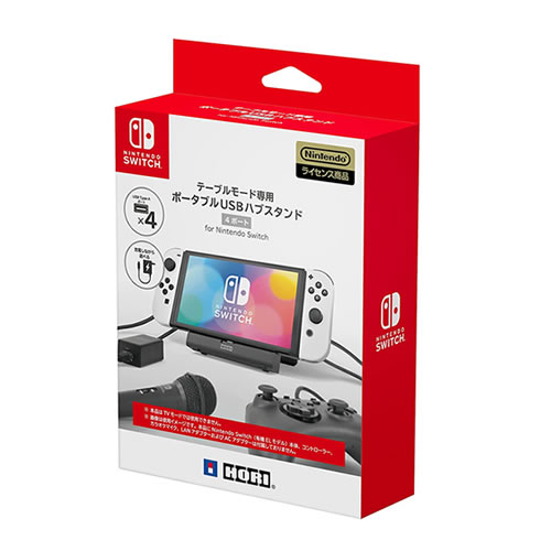 HORI【ゲーム周辺機器】テーブルモード専用ポータブルUSBハブスタンド