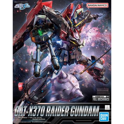 ガンプラ seed 1/100 BANDAI SPIRITS ガンプラ FULL MECHANICS 1 100