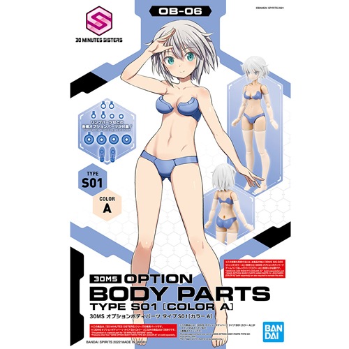 30ms オプションボディパーツ 組み立て済み ジャンク プラモデル バンダイ BANDAI SPIRITS【プラモデル】30MS オプションボディパーツ タイプS01