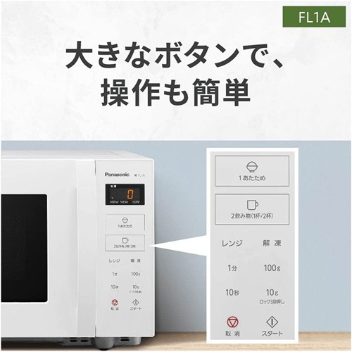 Panasonic オーブンレンジ　電子レンジNE-FS300-W Panasonic オーブンレンジ 電子レンジNE-FS300-W 概要 オーブン