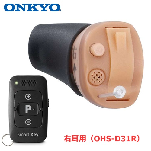 ONKYO【オンキヨー】耳あな型補聴器 リモコン付き （右耳用） OHS-D31R  