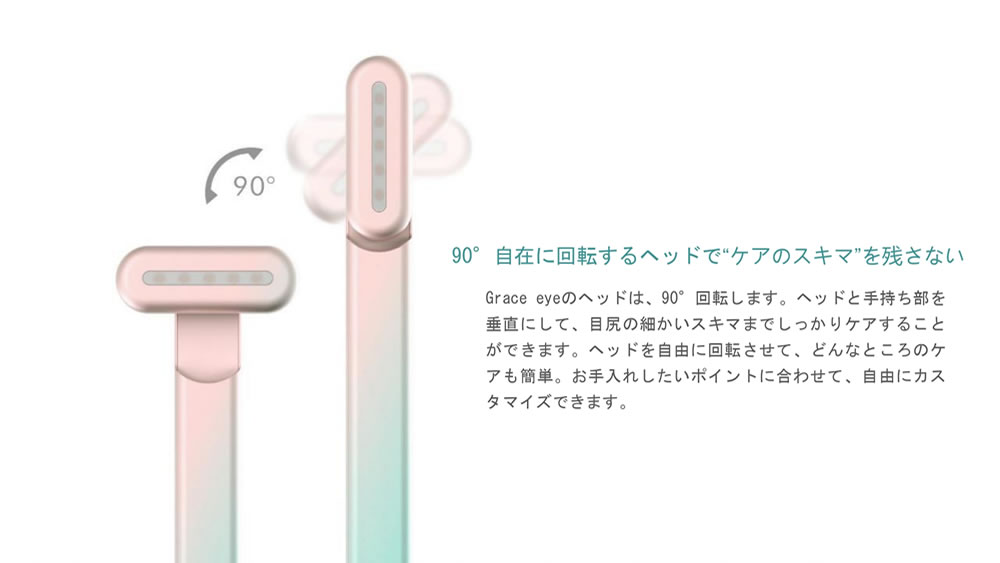 KALOS BEAUTY TECHNOLOGY【目元美顔器】Dr. Beau Grace eye