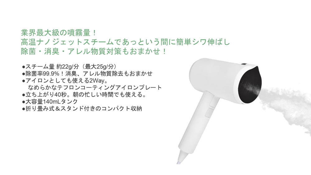 KALOS BEAUTY TECHNOLOGY【Rooomy Stylish Steamer】Rooomy