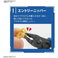BANDAI SPIRITS【プラモデル用工具】BANDAI SPIRITS エントリー