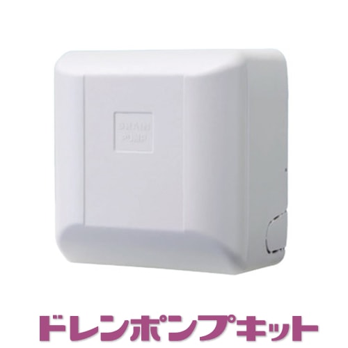 ダイキン ドレンポンプキット(揚程5/6m(50/60Hz))用接続キット 出口ドレンホース K-DUP1G 《スポットエアコン 別売品》 オーケー器材ダイキンドレンポンプキット 中揚程タイプ 2／2.5m 単