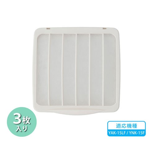 ユアサプライムス【N-15】フィルター付き換気扇専用フィルター 3枚入り