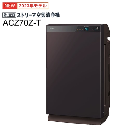 ダイキン DAIKIN うるるとさらら除加湿ストリーマ空気清浄機 ACZ70Z ヨドバシ.com - ダイキン DAIKIN 除加湿ストリーマ空気清浄機