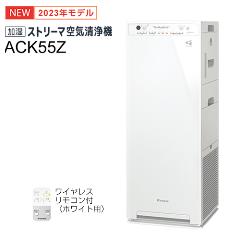 DAIKINŬѡ25 üȥ꡼޶ ۥ磻 ॿ 2023ǯǥ ACK55Z-Wڲü