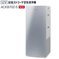 ダイキン【DAIKIN】適用～31畳 UV加湿ストリーマ空気清浄機 ライト 