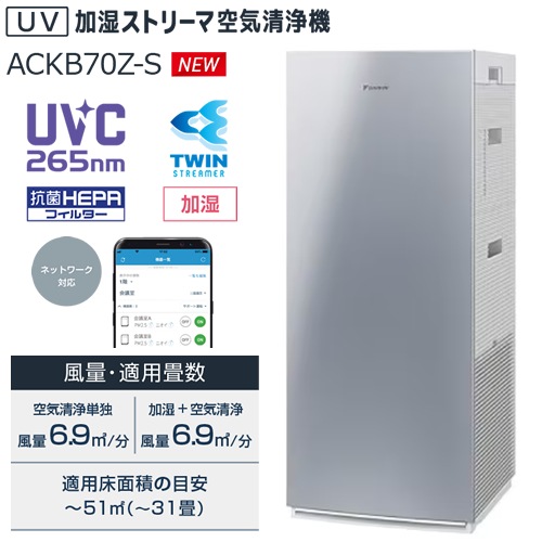 ダイキン【DAIKIN】適用～31畳 UV加湿ストリーマ空気清浄機 ライト