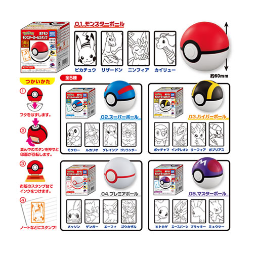 【希少•レア】ポケモン　ローラースタンプ　アブソル　ゴージャスボール　当時物 タカラトミーアーツ【ホビー】ポケモンモンスターボールスタンプ 10個