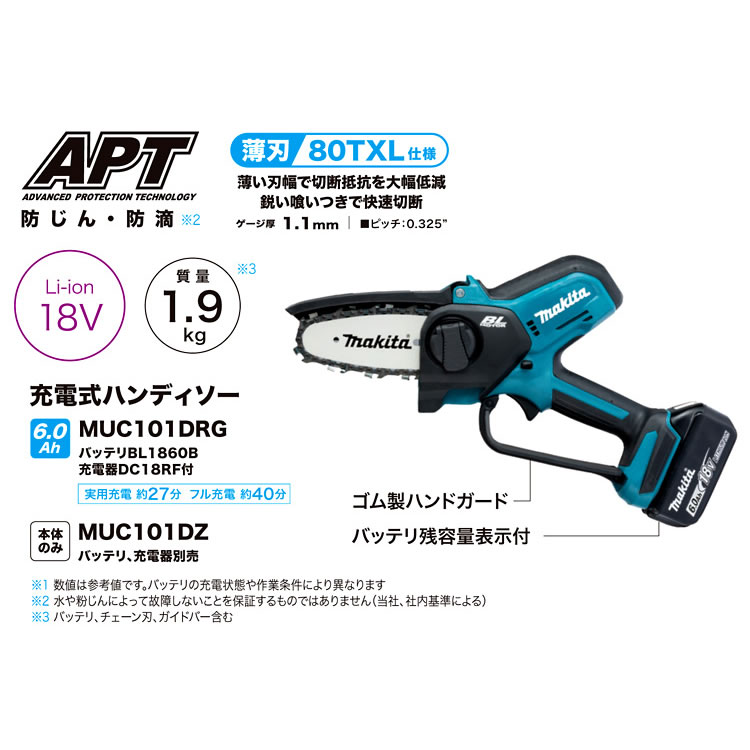 マキタ【makita】18V6.0Ah充電式 小型 チェーンソー ハンディソー
