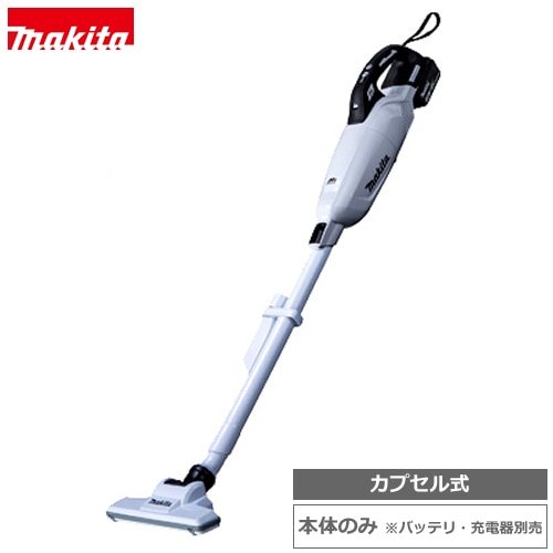 マキタ【makita】18V カプセル式 充電式クリーナ(本体のみ) 白 掃除機 
