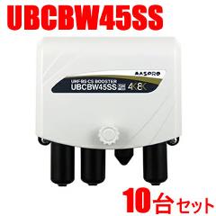 ޥץڤޤȤ㤤UHFBSCS֡ 10楻åȡ453525dBڴ UBCBW45SS-10SETUBCBW45SS