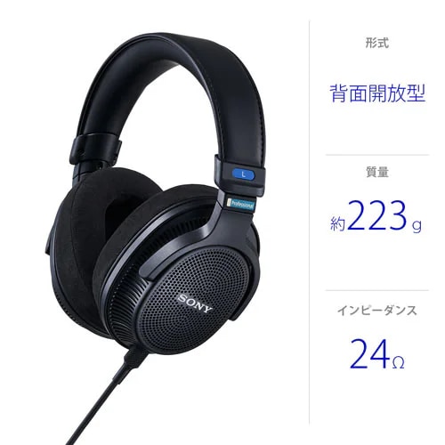 ソニー【SONY】モニターヘッドホン ブラック MDR-MV1【プロ