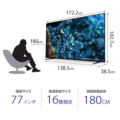 ソニー【代引・日時指定不可】77V型 4K有機ELテレビ BRAVIA ブラビア