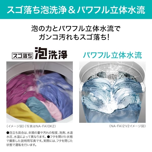 パナソニック【代引・日時指定不可】洗濯9kg 全自動洗濯機 FAシリーズ 