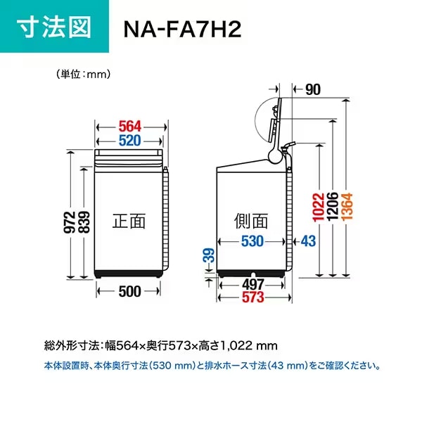パナソニック【Panasonic】洗濯7kg 全自動洗濯機 FAシリーズ ホワイト 