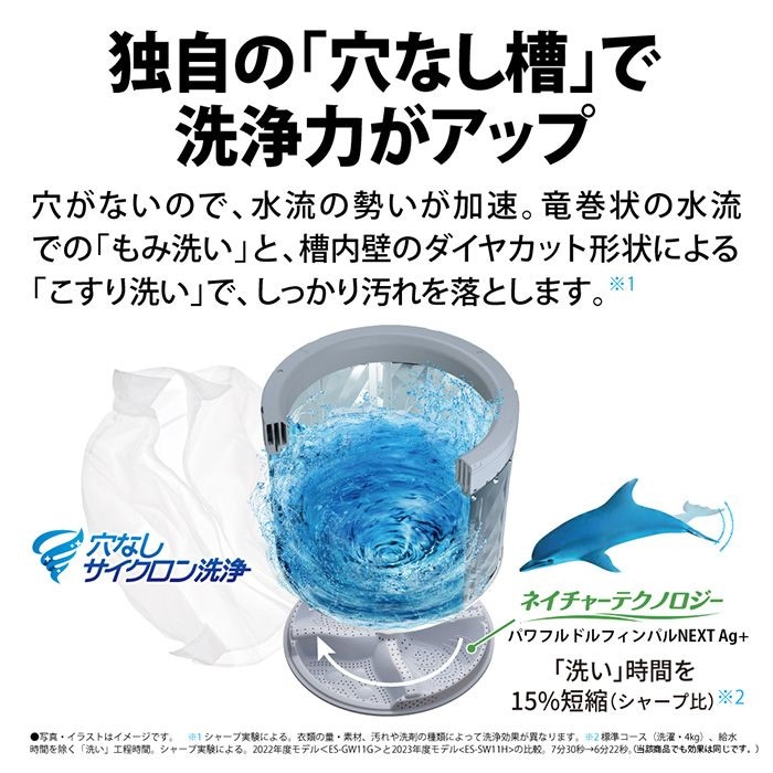 シャープ【SHARP】洗濯8kg 全自動洗濯機 ゴールド系 ES-GV8H-N【穴なし 