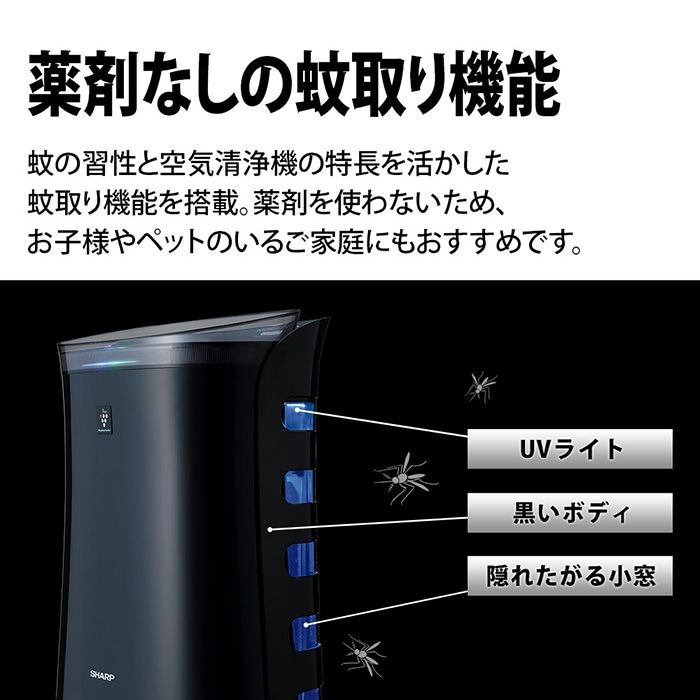 SHARP 蚊取り機能空気清浄機 FU-SK50-B プラズマクラスター7000 ヨドバシ.com - シャープ SHARP 蚊取り機能付き 空気清浄機 「蚊取空清