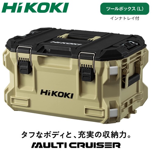 HiKOKI【ハイコーキ】MULTI CRUISER（マルチクルーザー） ツール 