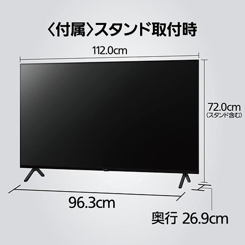 パナソニック【2023年液晶スタンダードモデル】50V型 液晶テレビ VIERA