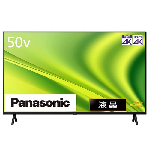 Panasonic テレビ 50インチ パナソニック　VIERA 2023年 パナソニック【2023年液晶スタンダードモデル】50V型 液晶テレビ VIERA