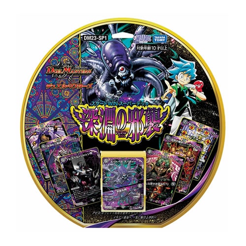 タカラトミー【トレカ】デュエル・マスターズTCG スタートWIN