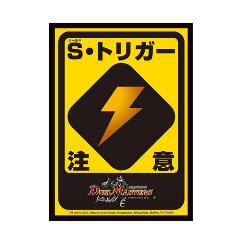 タカラトミー【トレカサプライ】デュエル・マスターズ DXカード