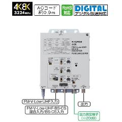 �ޥ��ץ���4K��8K�б���FM��UHF��BS��CS�֡������� 33dB�� FUBCAW33S��FUBCAW33��ѵ���FM��V-Low���å��ڴ���ǽ���