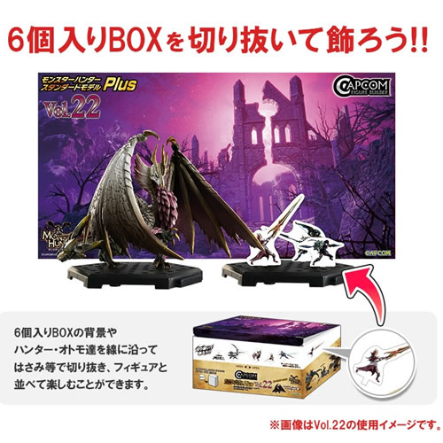 カプコンフィギュアビルダー スタンダードモデル Plus Vol.6
