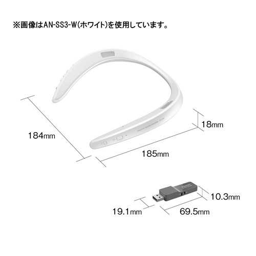 シャープ【ウェアラブルネックスピーカー】AQUOSサウンド