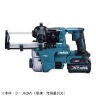 �ޥ�����makita��40Vmax���ż��ϥ�ޥɥ������Ρ��������Τߡˡ����Х����ƥ��դ� �ӥå����� HR010GZKV�����ӡ����Ŵ������