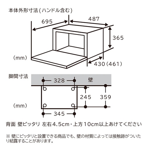 日立【HITACHI】31L 過熱水蒸気オーブンレンジ ヘルシーシェフ